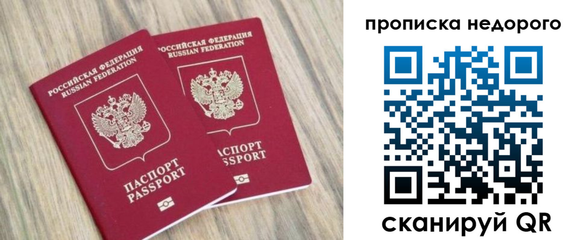 временная регистрация для всех в Соликамске