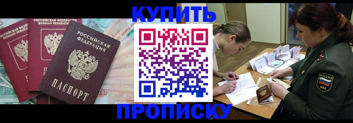 прописка для кредита в Соликамске