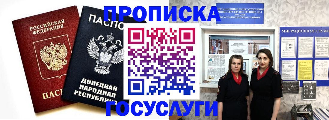 временная регистрация в Соликамске