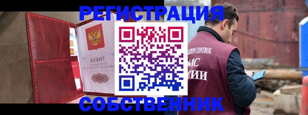прописка для работы в Соликамске