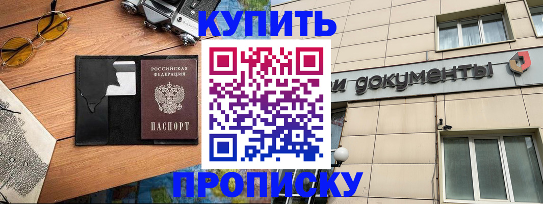 прописка гарантия в Соликамске
