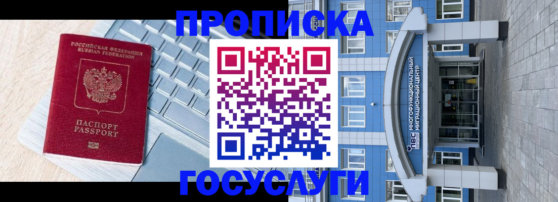 временная регистрация недорого в Соликамске