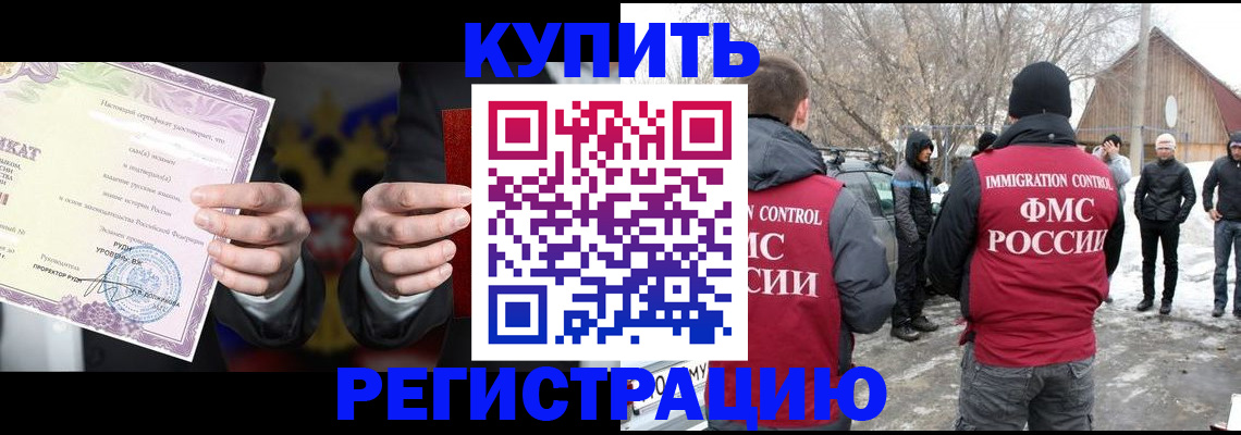 временная регистрация 2025 в Соликамске